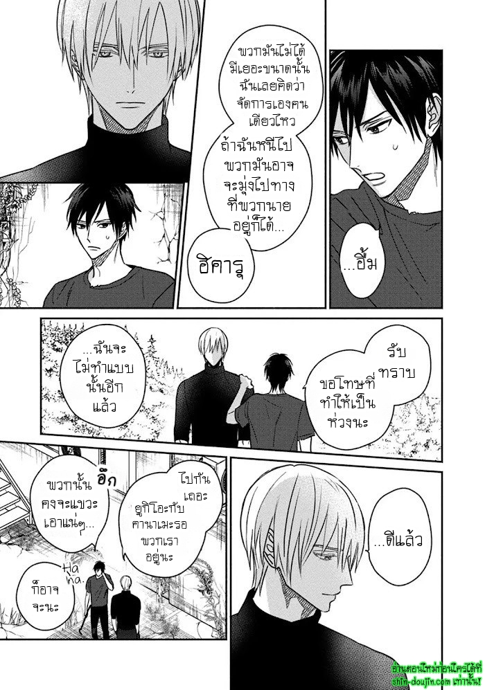 Undead EP 1